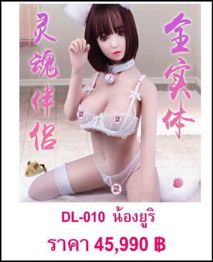 Rubber doll DL-010