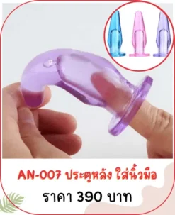 anal-plug AN-007