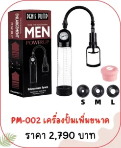 penis-pump PM-002