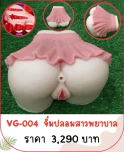vagina VG-004